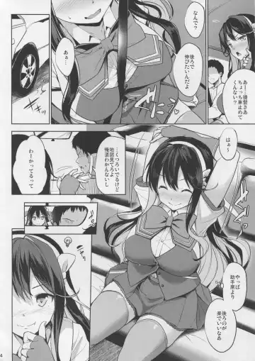 [Shinozuka George] Naga Pai Fhentai - Page 3