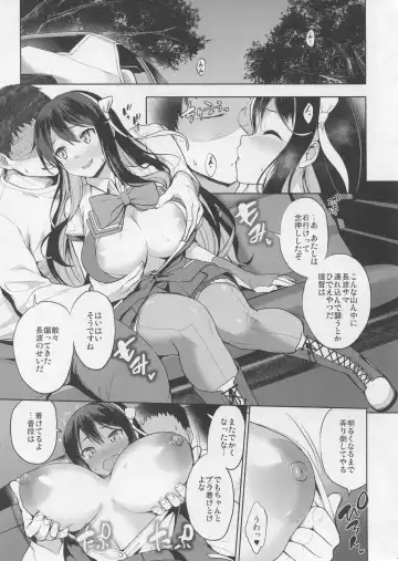 [Shinozuka George] Naga Pai Fhentai - Page 6