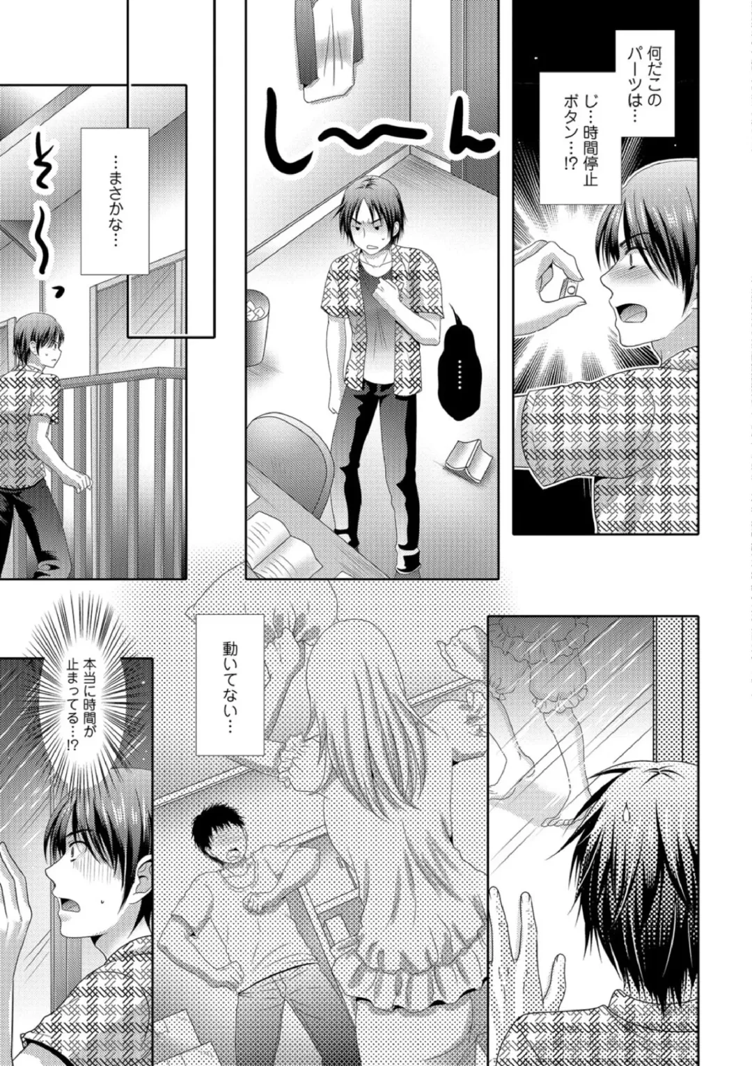 [Hayashida Toranosuke] STOP! Otonari-san Fhentai - Page 3