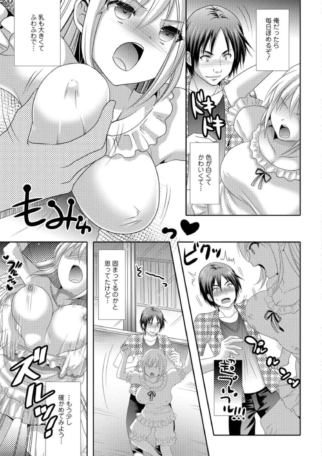 [Hayashida Toranosuke] STOP! Otonari-san Fhentai - Page 5