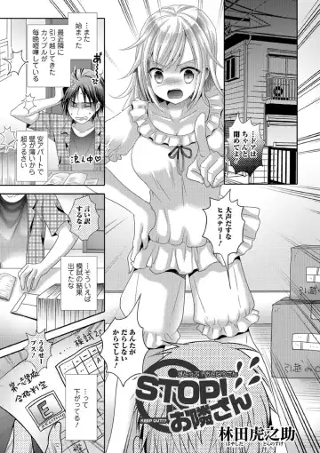 Read [Hayashida Toranosuke] STOP! Otonari-san - Fhentai