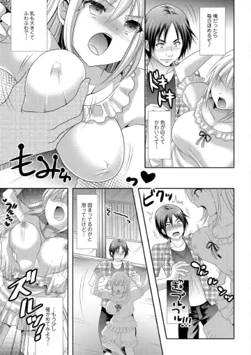 [Hayashida Toranosuke] STOP! Otonari-san Fhentai - Page 5