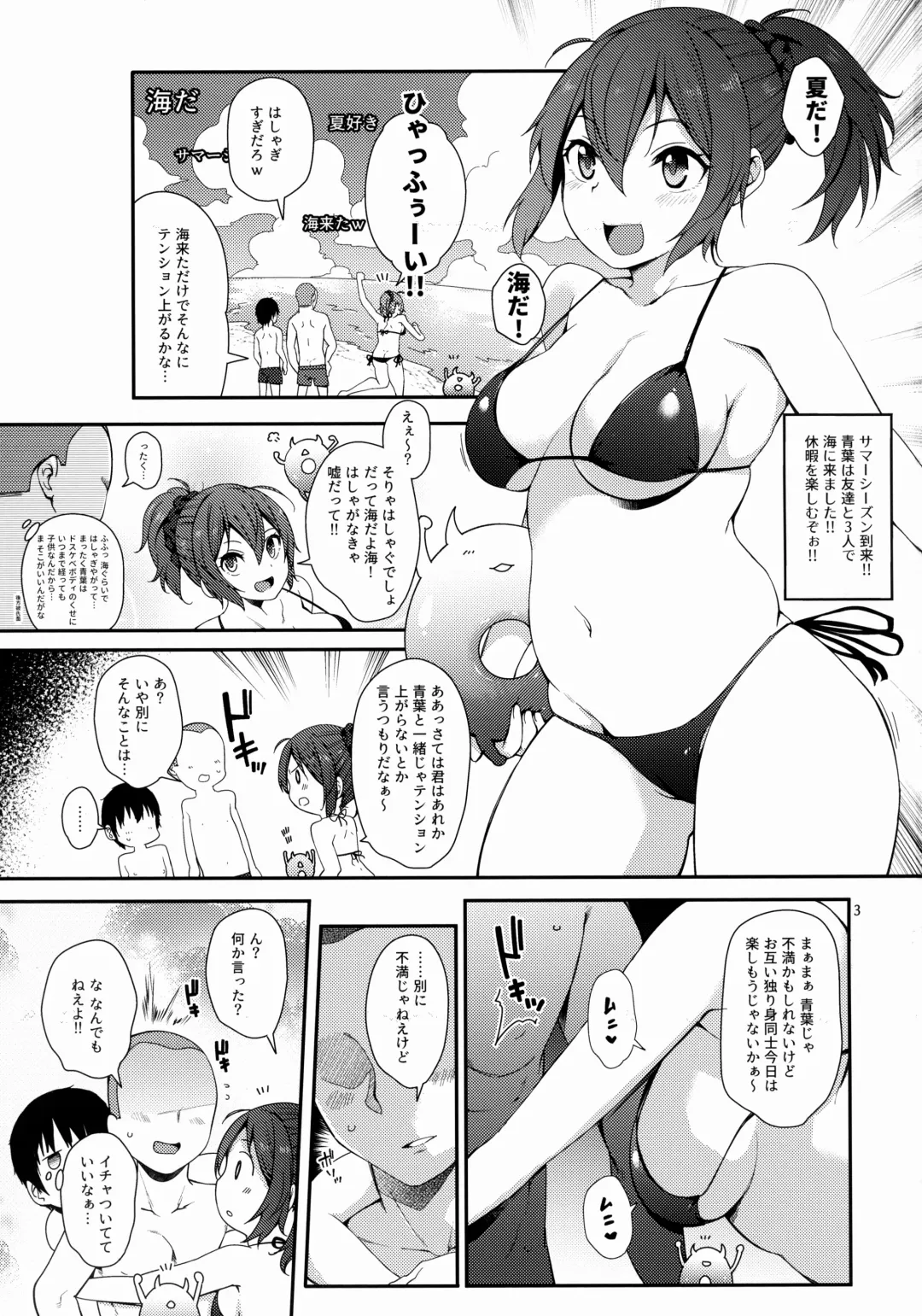[Sawamura Ao] Aoba SPLASH Fhentai - Page 2