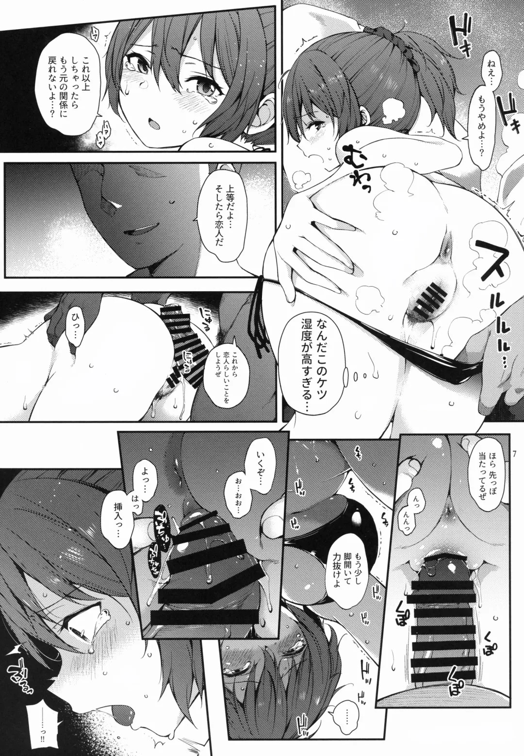 [Sawamura Ao] Aoba SPLASH Fhentai - Page 6