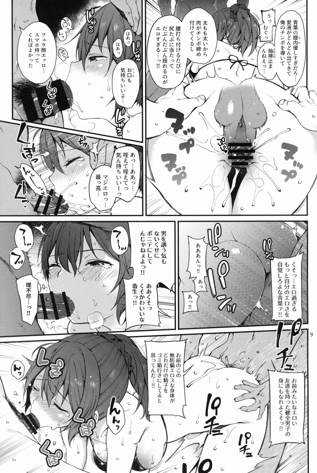 [Sawamura Ao] Aoba SPLASH Fhentai - Page 8
