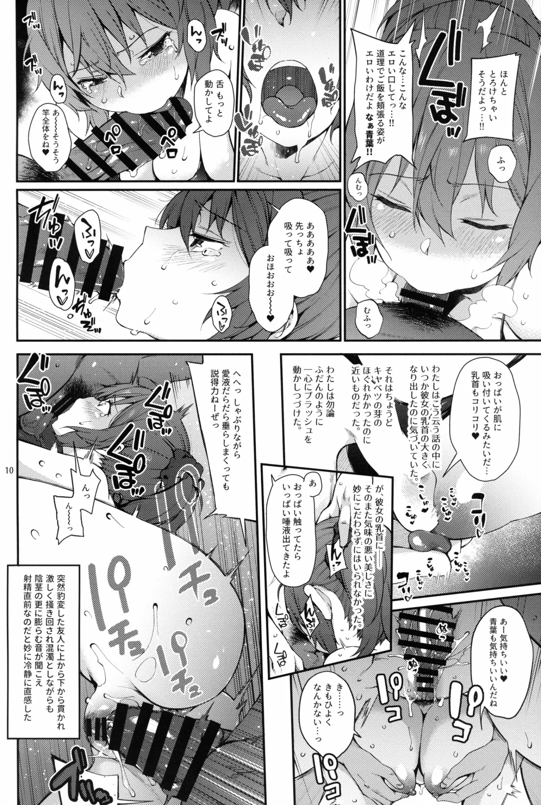 [Sawamura Ao] Aoba SPLASH Fhentai - Page 9