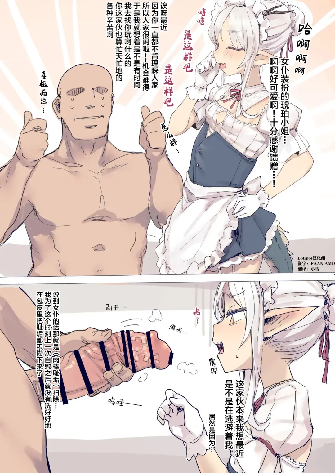 [Deadflow] Kohaku-san Osouji Fhentai - Page 1