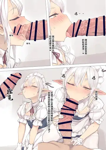 [Deadflow] Kohaku-san Osouji Fhentai - Page 4