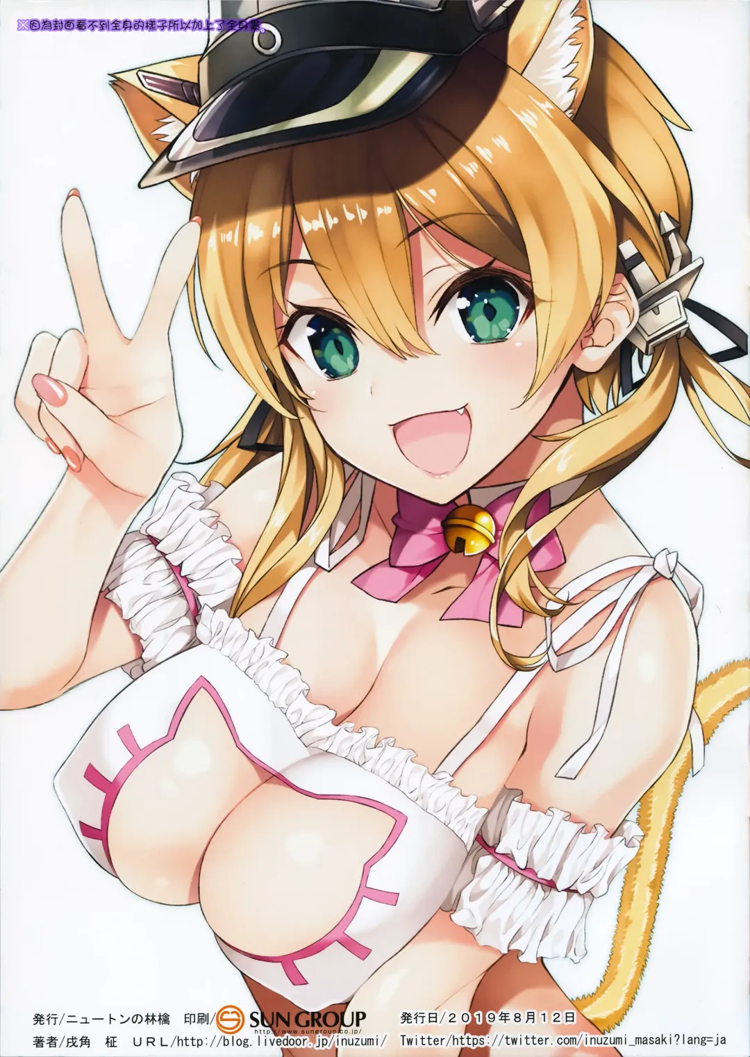 [Inuzumi Masaki] N,s A COLORS #10 Fhentai - Page 15