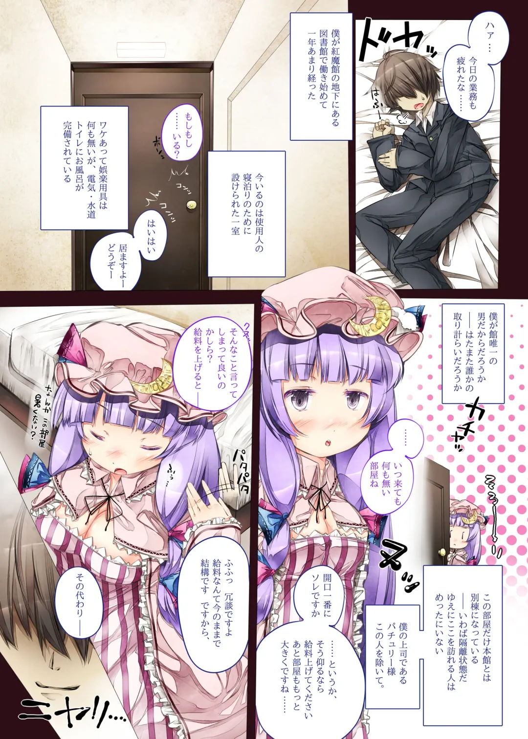 [Sugiyuu] Patche-x! Fhentai - Page 2