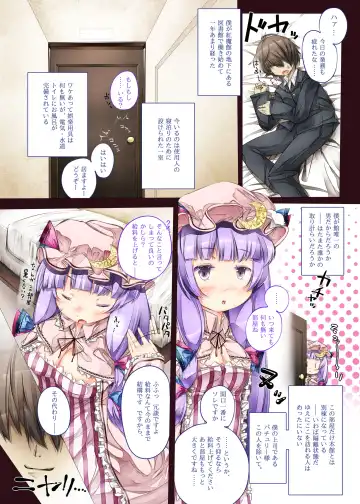 [Sugiyuu] Patche-x! Fhentai - Page 2