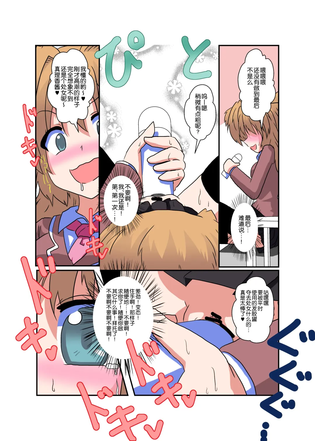 [Mikaduki Neko] Onnanoko ni Hyoui Suru Hon 2 Fhentai - Page 10