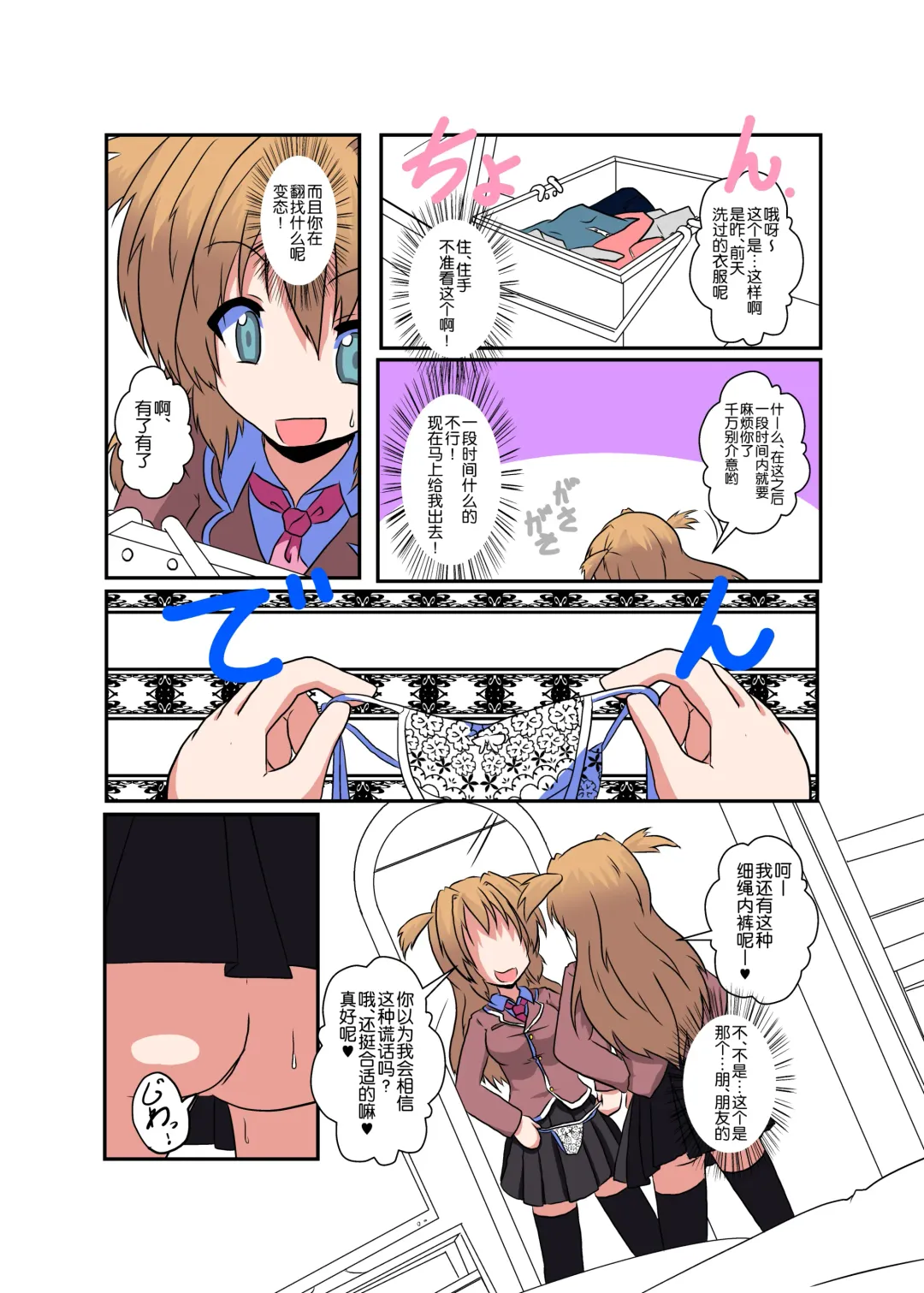 [Mikaduki Neko] Onnanoko ni Hyoui Suru Hon 2 Fhentai - Page 4