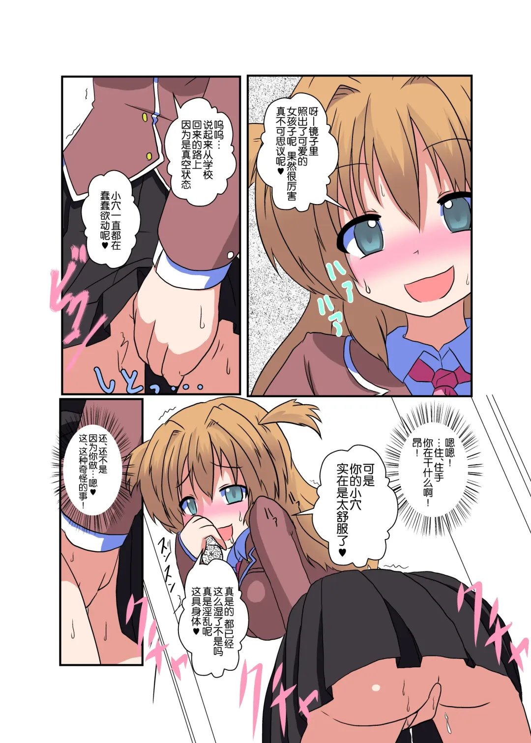 [Mikaduki Neko] Onnanoko ni Hyoui Suru Hon 2 Fhentai - Page 5