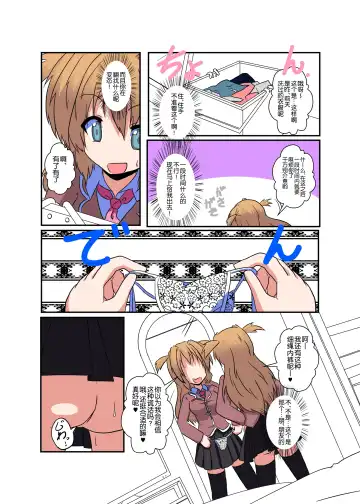 [Mikaduki Neko] Onnanoko ni Hyoui Suru Hon 2 Fhentai - Page 4