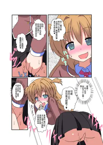 [Mikaduki Neko] Onnanoko ni Hyoui Suru Hon 2 Fhentai - Page 5