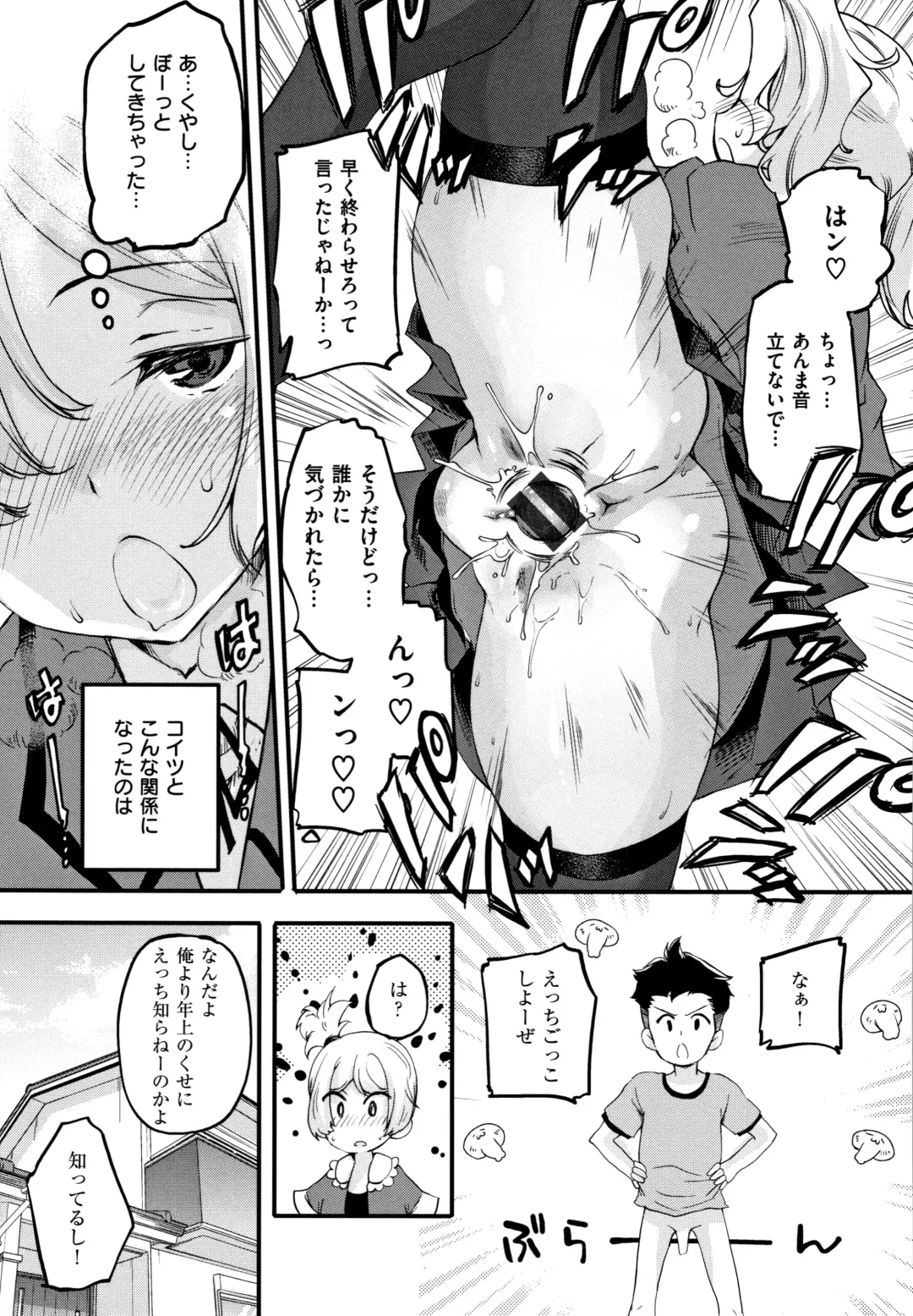 [Thomas] Puffy Fragrance Fhentai - Page 100