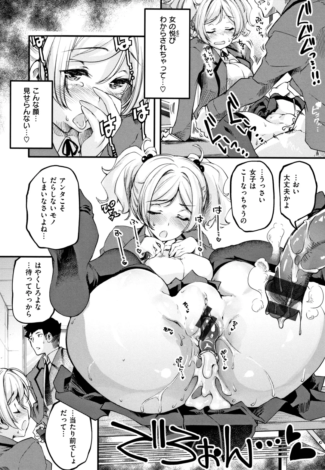 [Thomas] Puffy Fragrance Fhentai - Page 102