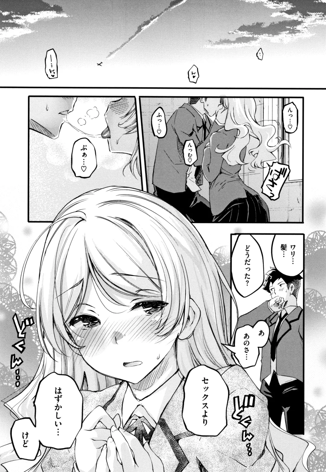 [Thomas] Puffy Fragrance Fhentai - Page 106