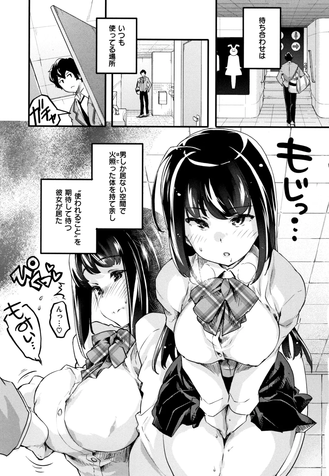 [Thomas] Puffy Fragrance Fhentai - Page 120