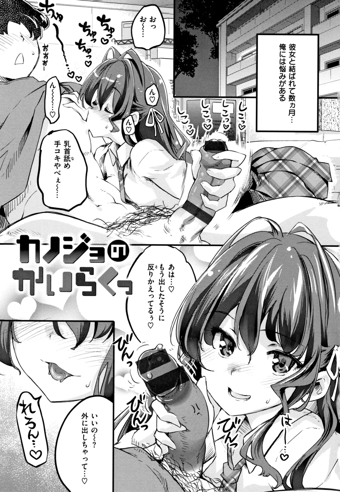 [Thomas] Puffy Fragrance Fhentai - Page 136