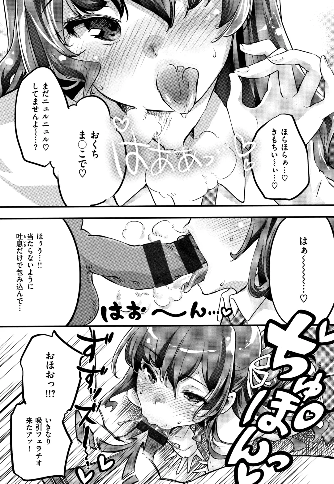 [Thomas] Puffy Fragrance Fhentai - Page 137