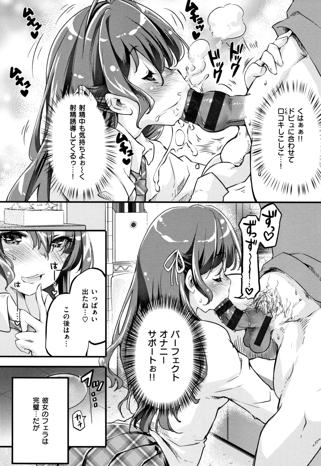 [Thomas] Puffy Fragrance Fhentai - Page 142