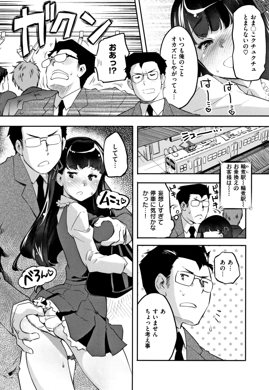 [Thomas] Puffy Fragrance Fhentai - Page 157