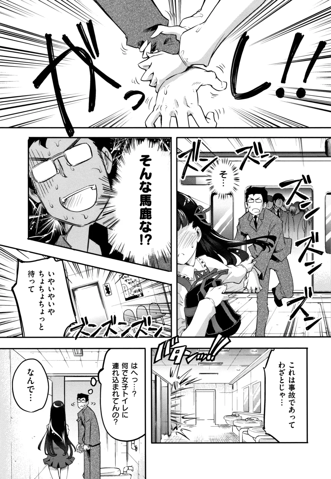 [Thomas] Puffy Fragrance Fhentai - Page 158