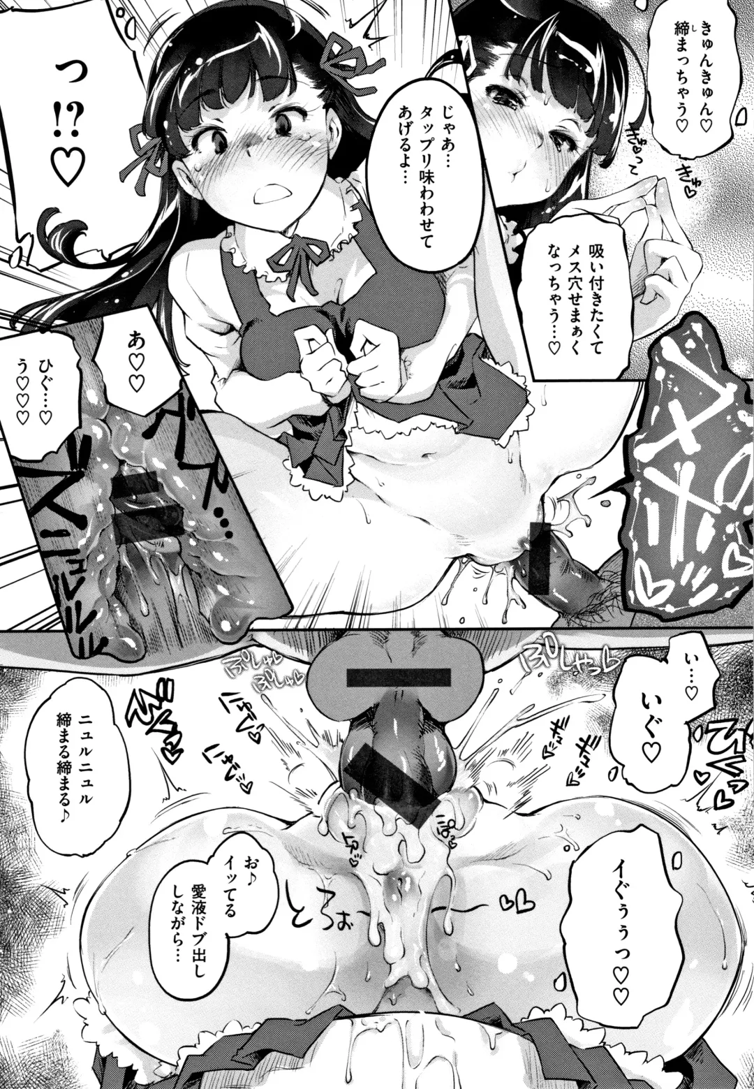 [Thomas] Puffy Fragrance Fhentai - Page 162