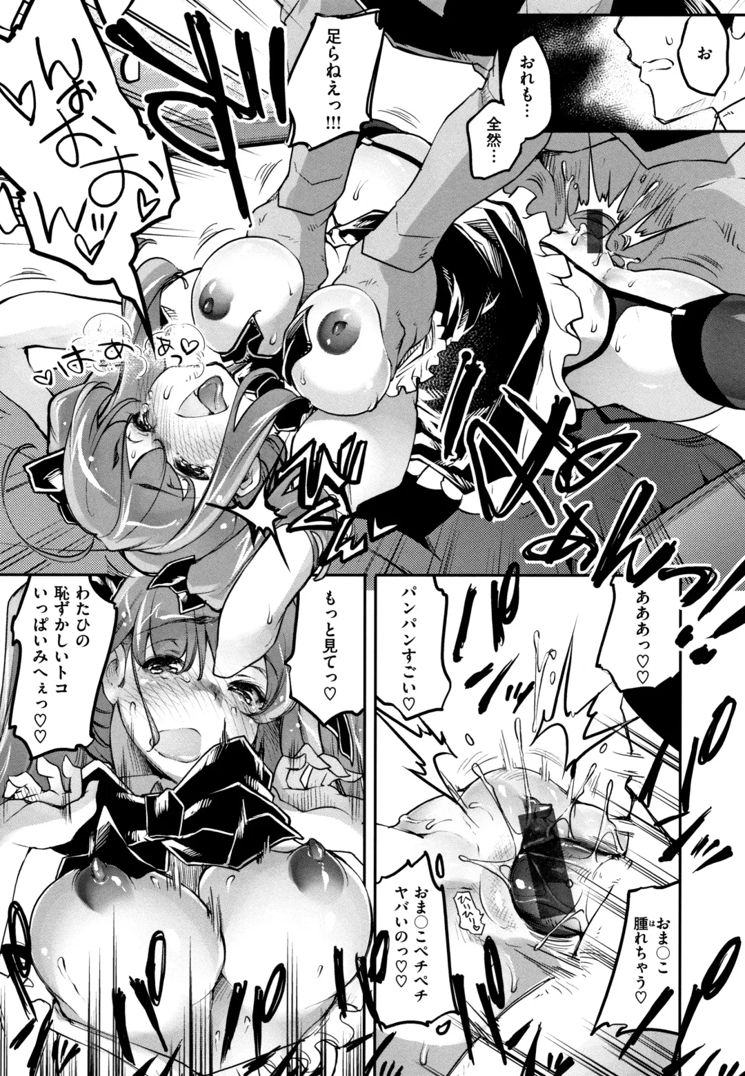 [Thomas] Puffy Fragrance Fhentai - Page 179