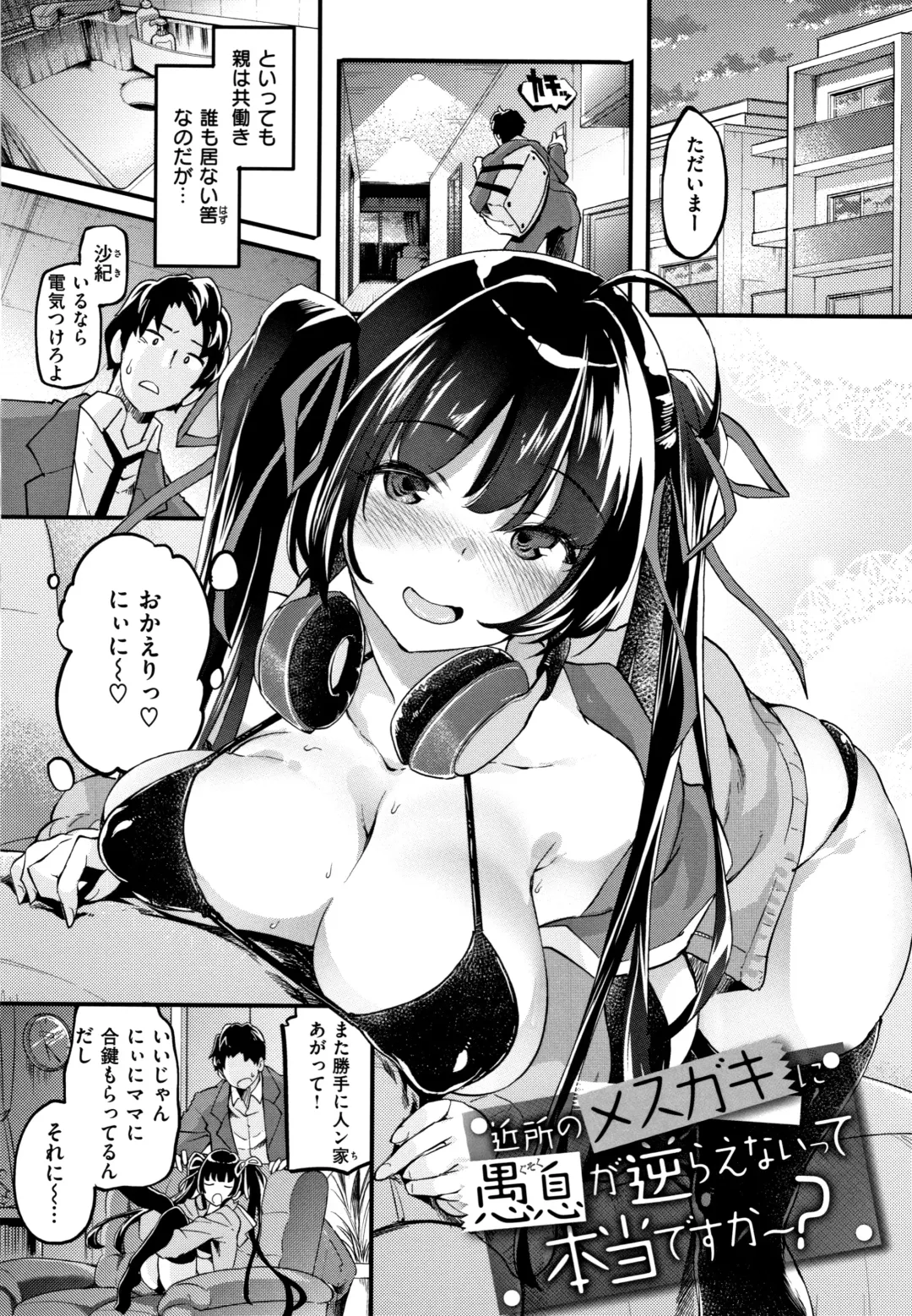 [Thomas] Puffy Fragrance Fhentai - Page 184