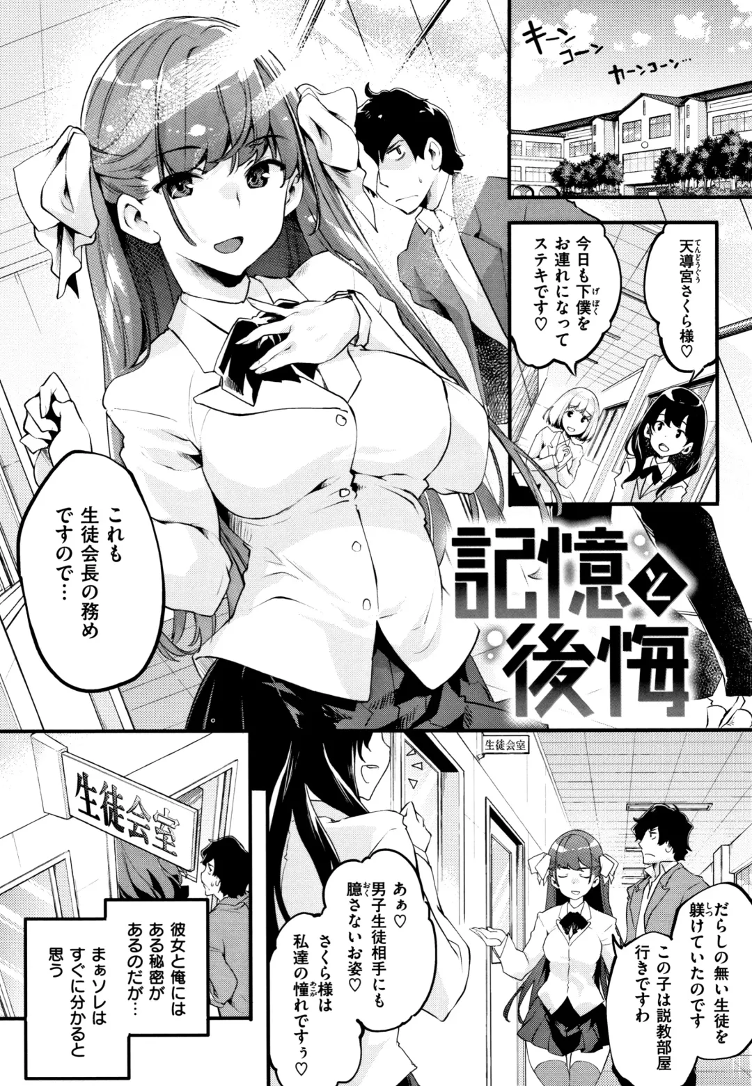 [Thomas] Puffy Fragrance Fhentai - Page 28