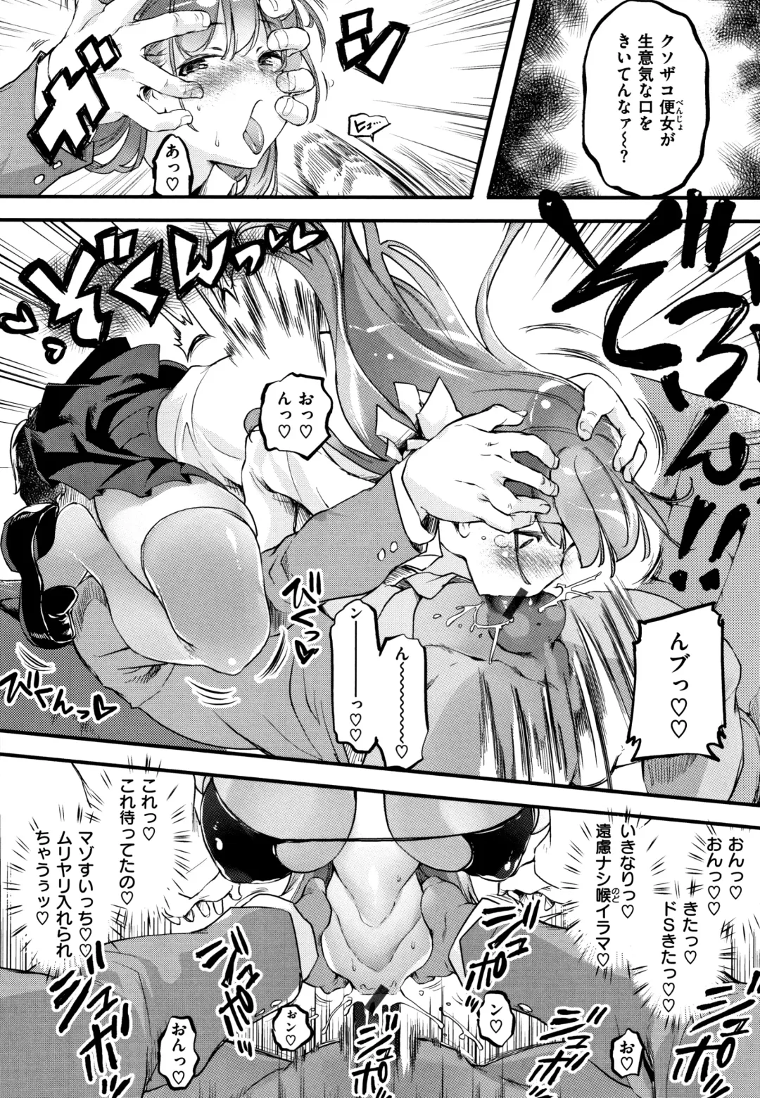 [Thomas] Puffy Fragrance Fhentai - Page 35