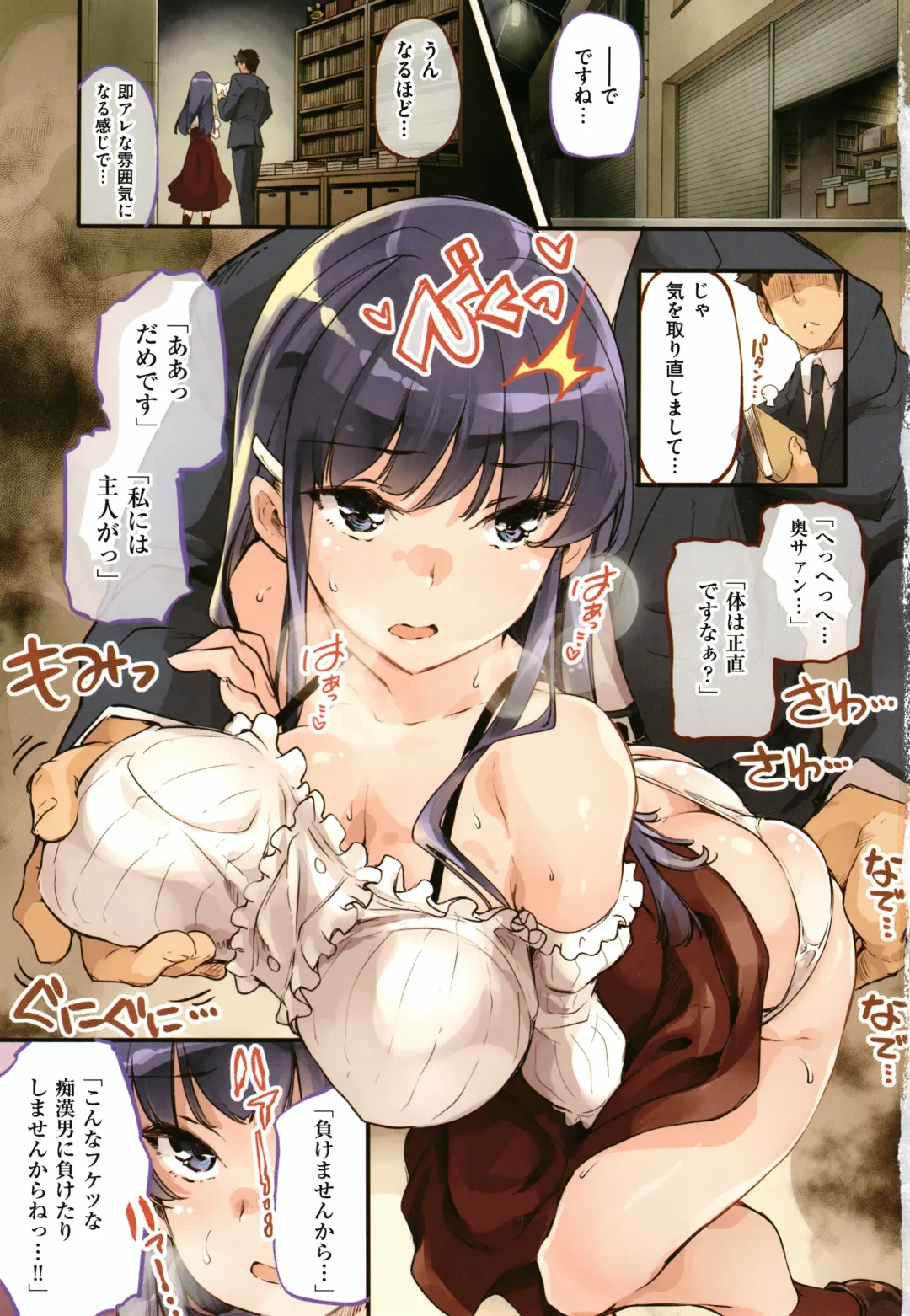 [Thomas] Puffy Fragrance Fhentai - Page 4