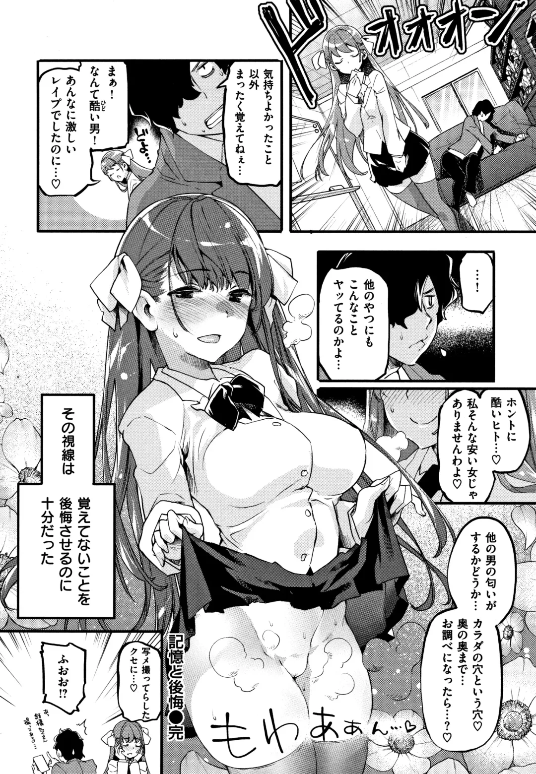 [Thomas] Puffy Fragrance Fhentai - Page 45