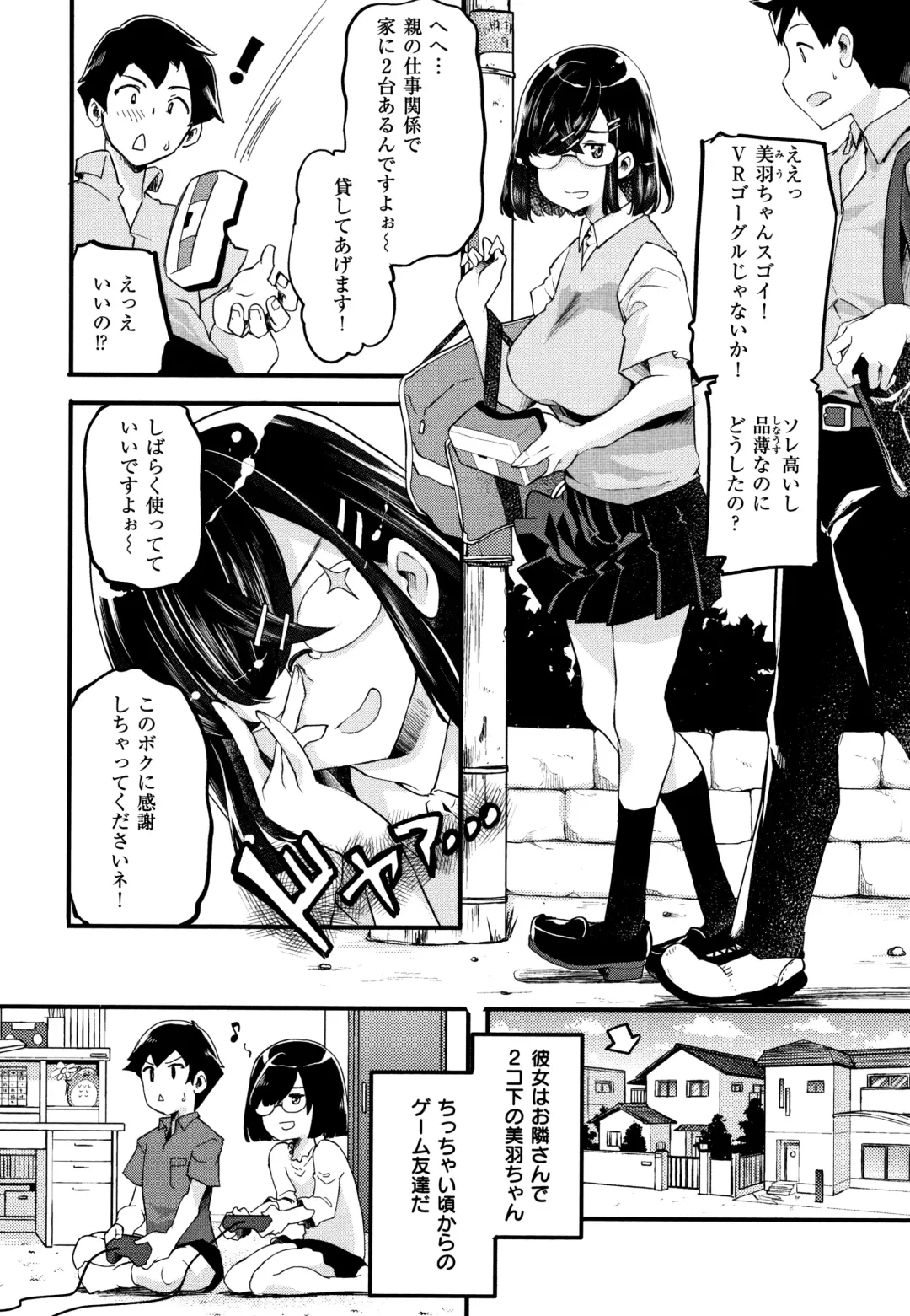 [Thomas] Puffy Fragrance Fhentai - Page 49