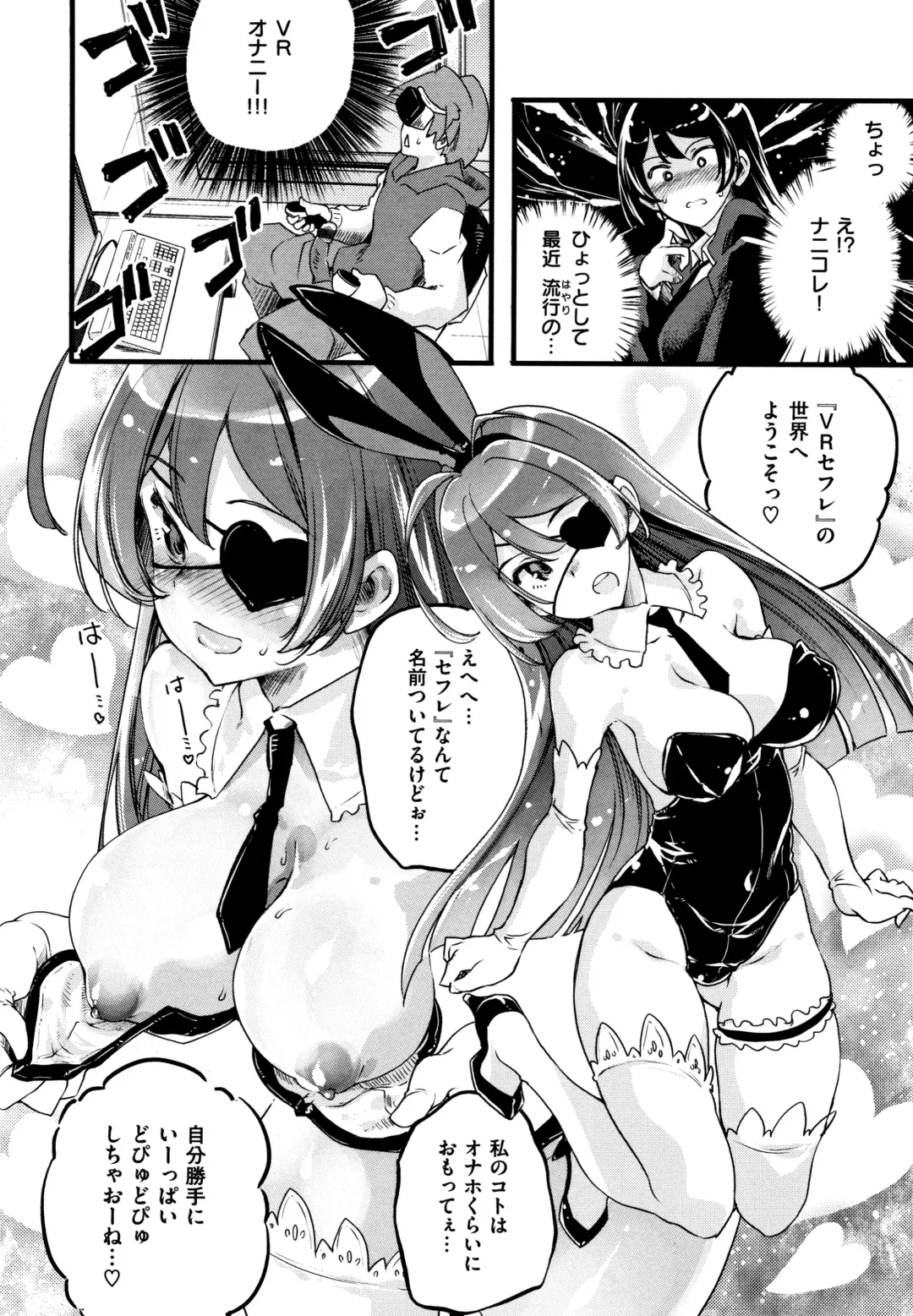 [Thomas] Puffy Fragrance Fhentai - Page 63