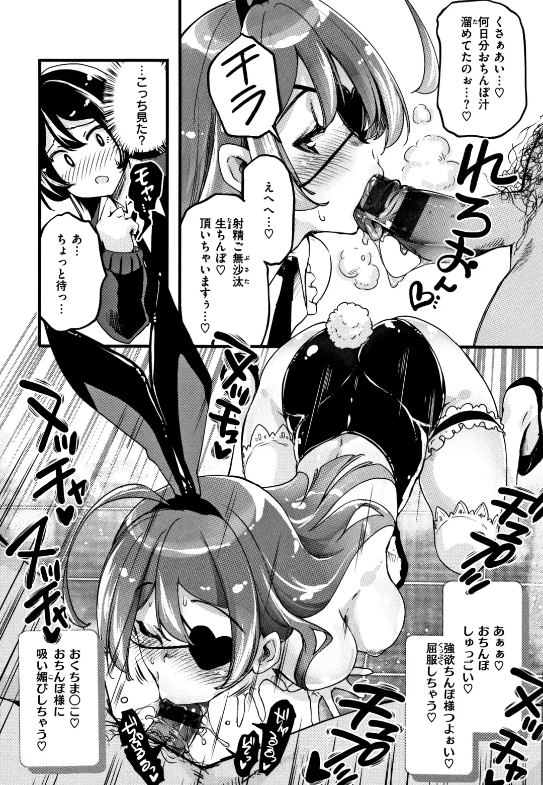 [Thomas] Puffy Fragrance Fhentai - Page 65