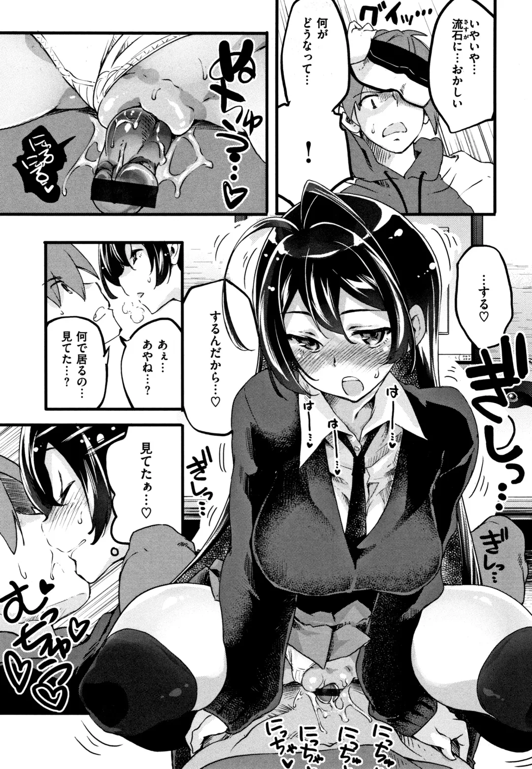 [Thomas] Puffy Fragrance Fhentai - Page 70