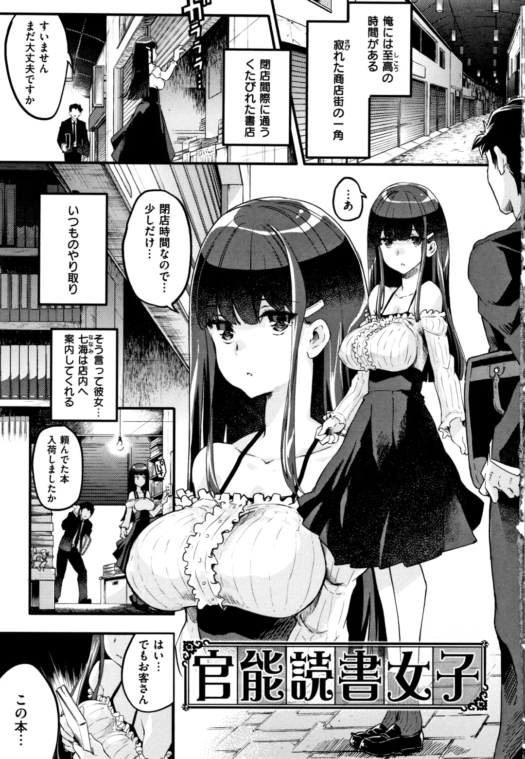 [Thomas] Puffy Fragrance Fhentai - Page 8