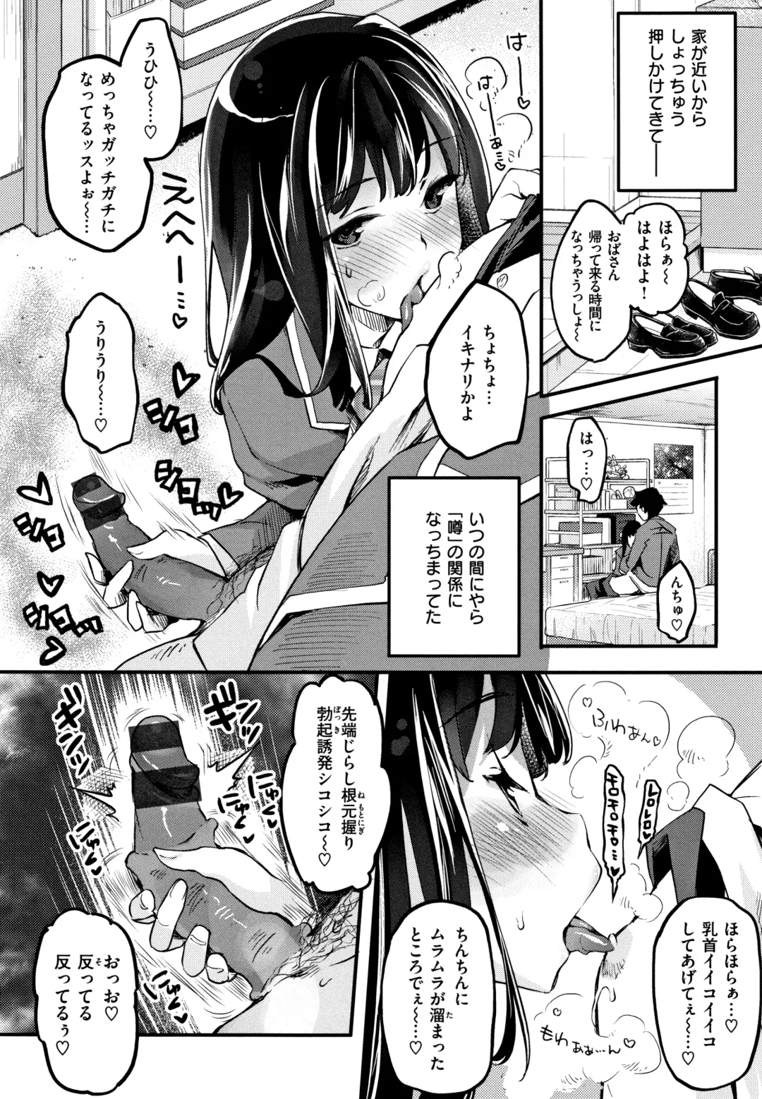 [Thomas] Puffy Fragrance Fhentai - Page 81