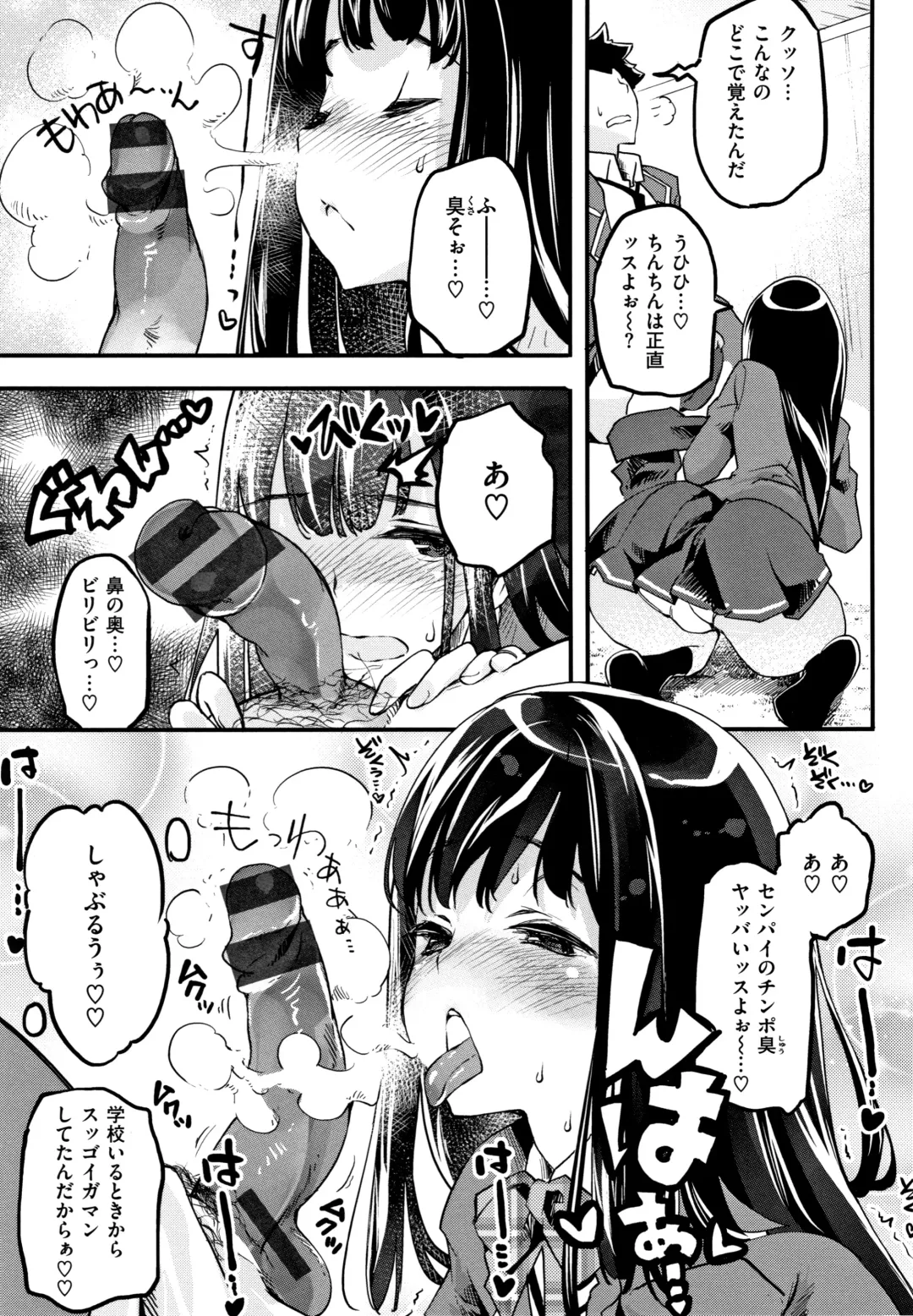 [Thomas] Puffy Fragrance Fhentai - Page 82