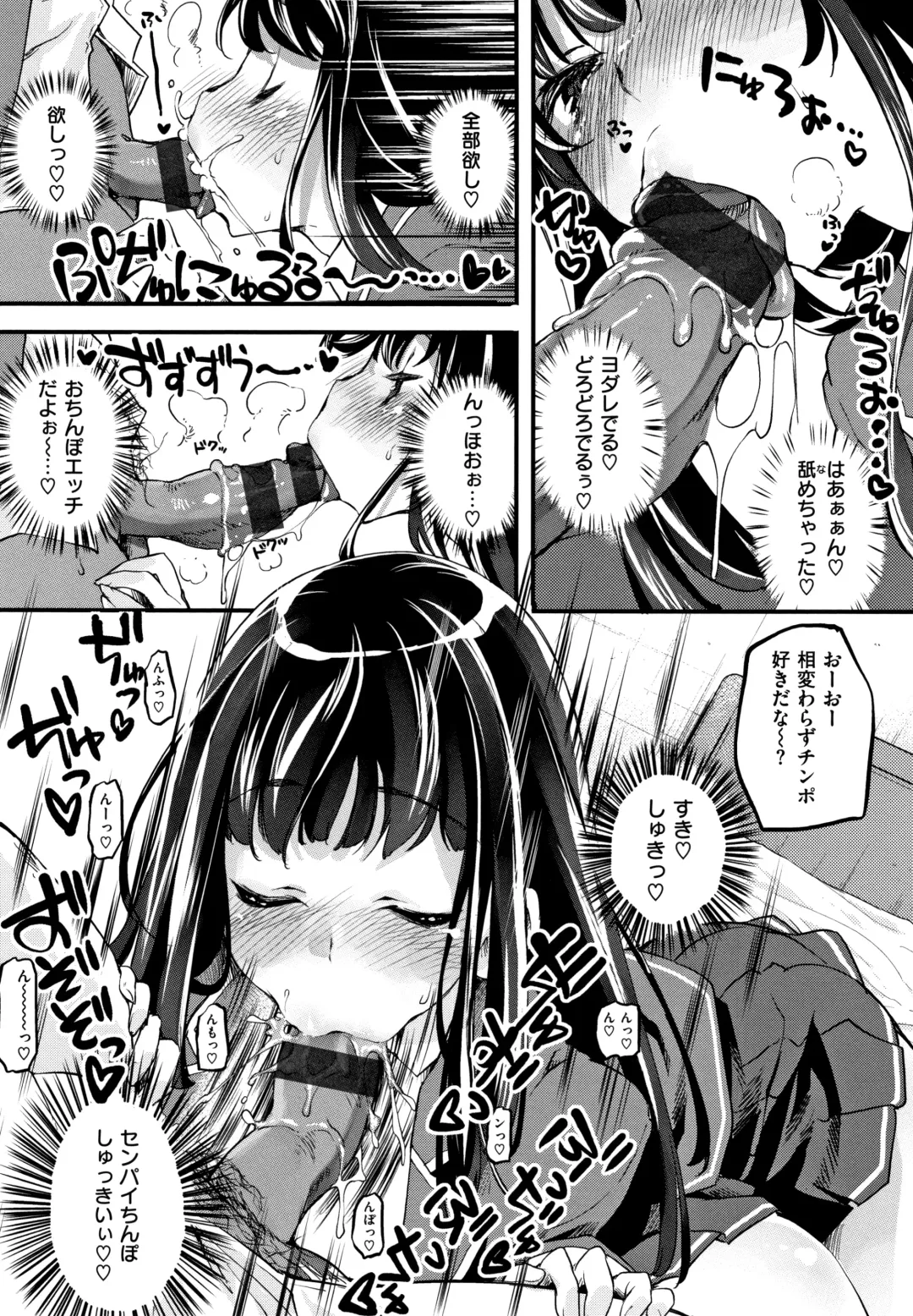 [Thomas] Puffy Fragrance Fhentai - Page 83