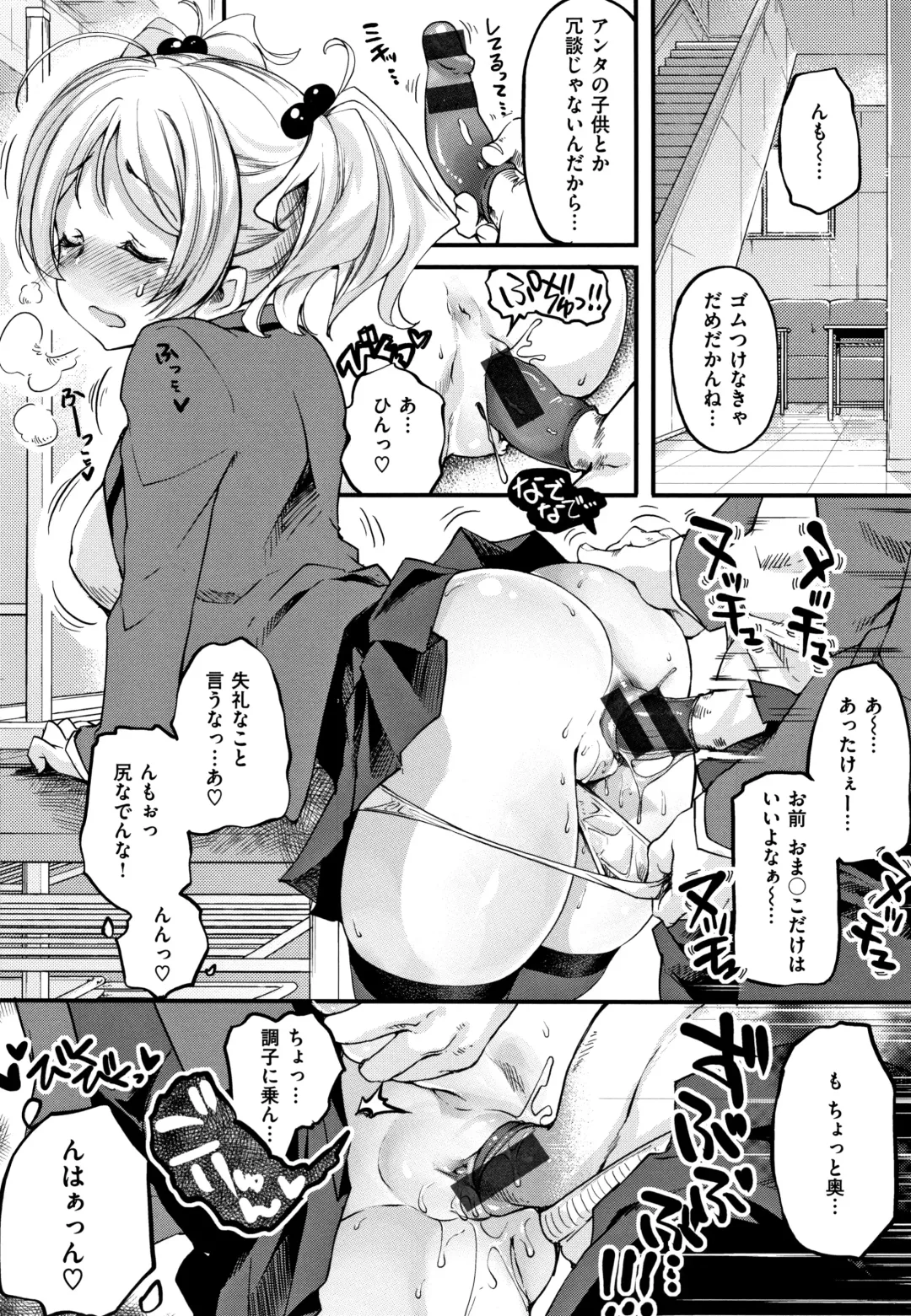 [Thomas] Puffy Fragrance Fhentai - Page 99