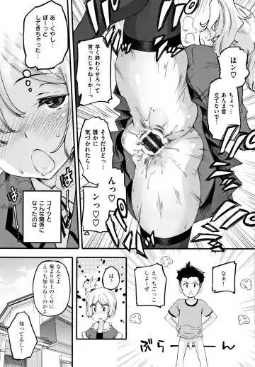 [Thomas] Puffy Fragrance Fhentai - Page 100