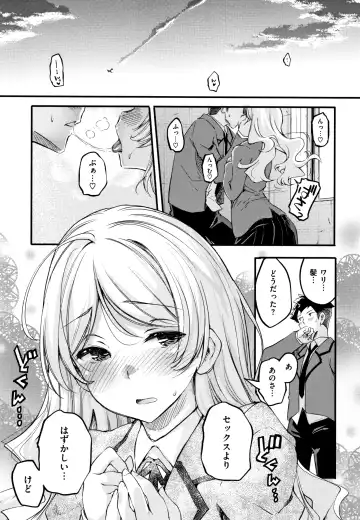 [Thomas] Puffy Fragrance Fhentai - Page 106