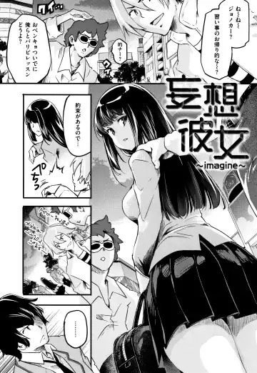 [Thomas] Puffy Fragrance Fhentai - Page 118