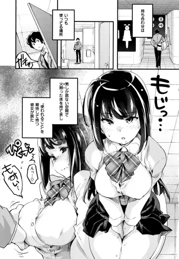 [Thomas] Puffy Fragrance Fhentai - Page 120