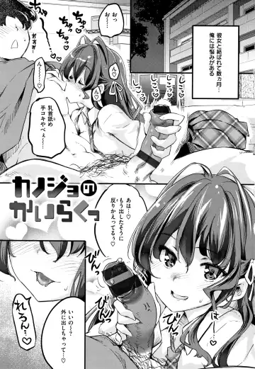 [Thomas] Puffy Fragrance Fhentai - Page 136